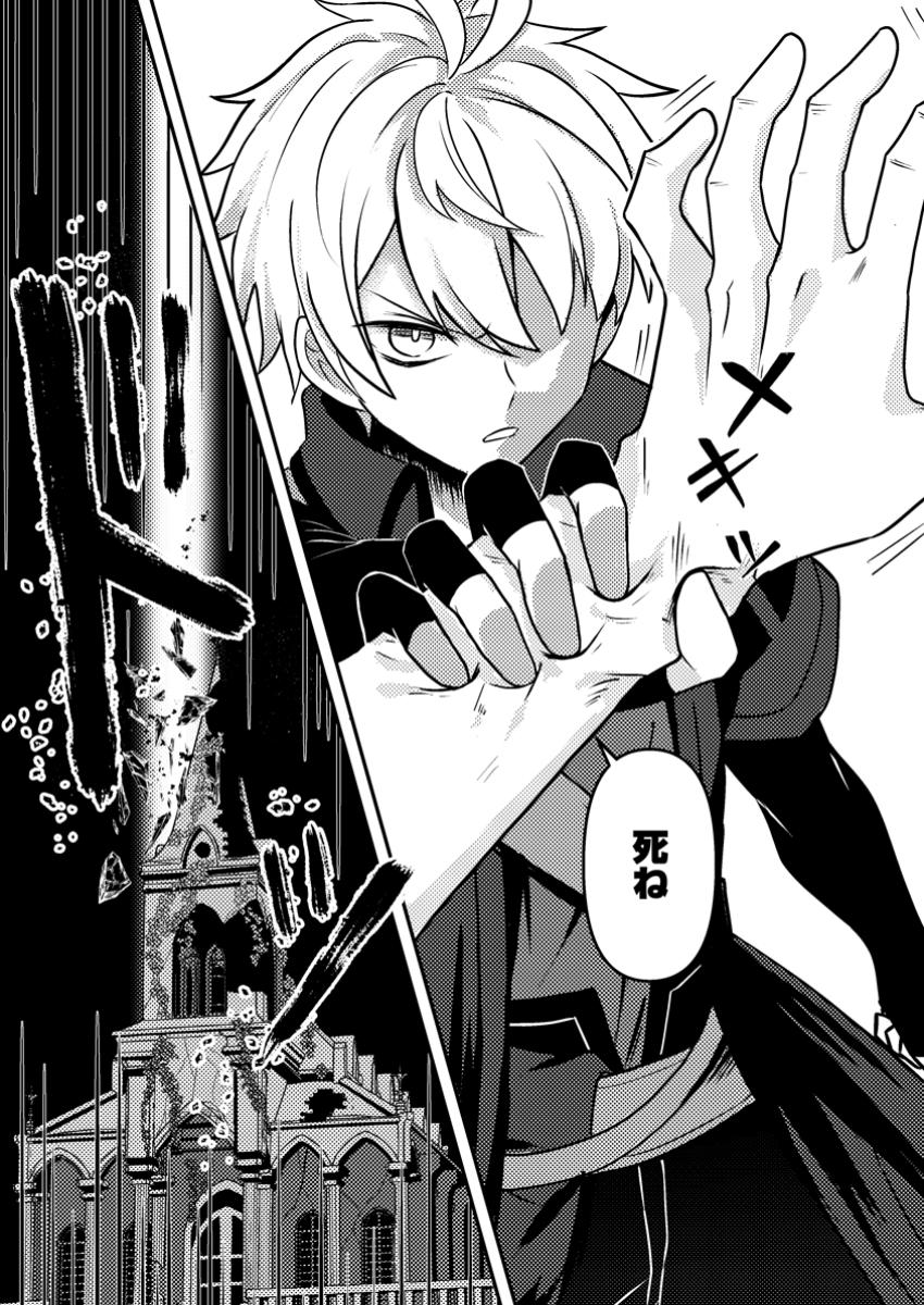 超難関ダンジョンで10万年修行した結果、世界最強に ～最弱無能の下剋上～ Chap 18.3 - Next Chap 19.3
