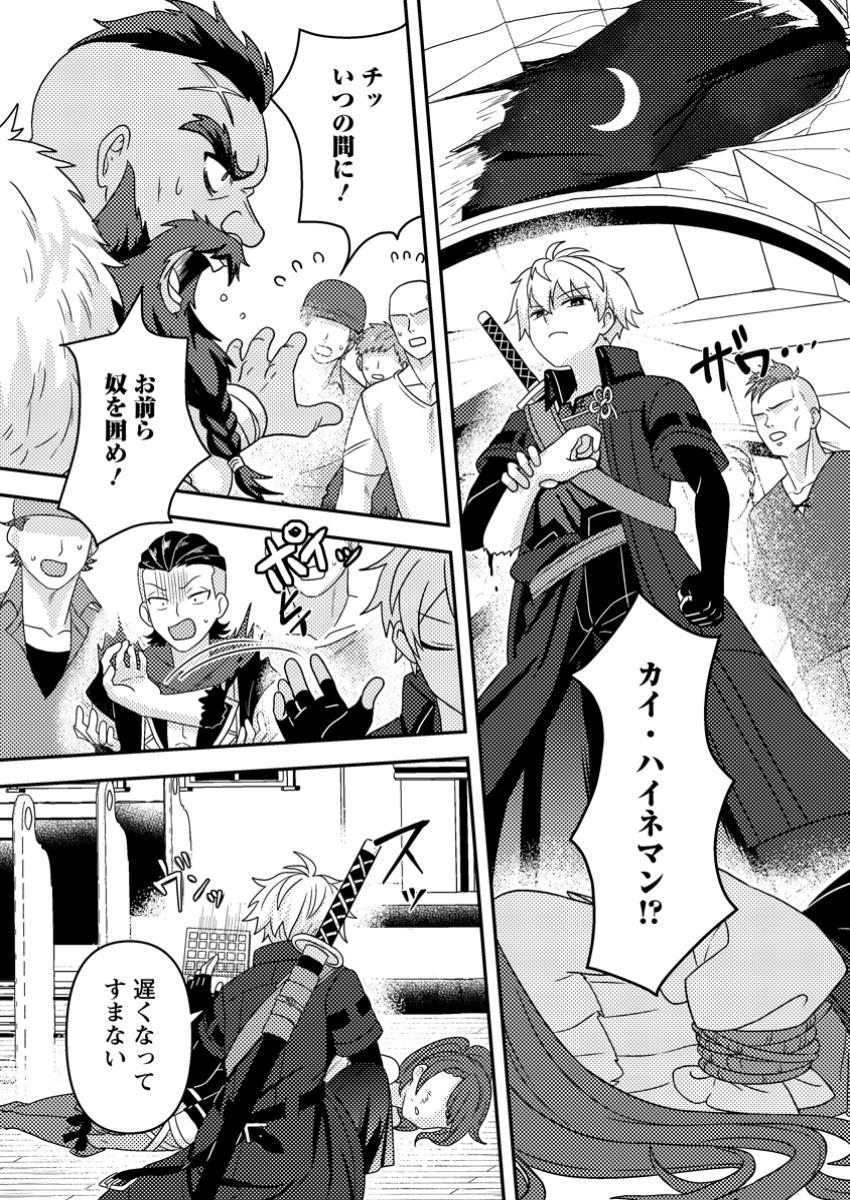 超難関ダンジョンで10万年修行した結果、世界最強に ～最弱無能の下剋上～ Chap 18.3 - Next Chap 19.3