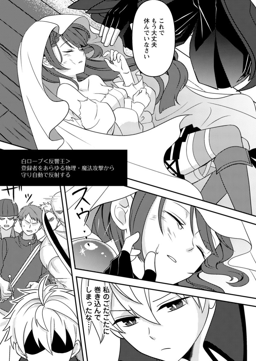 超難関ダンジョンで10万年修行した結果、世界最強に ～最弱無能の下剋上～ Chap 18.3 - Next Chap 19.3