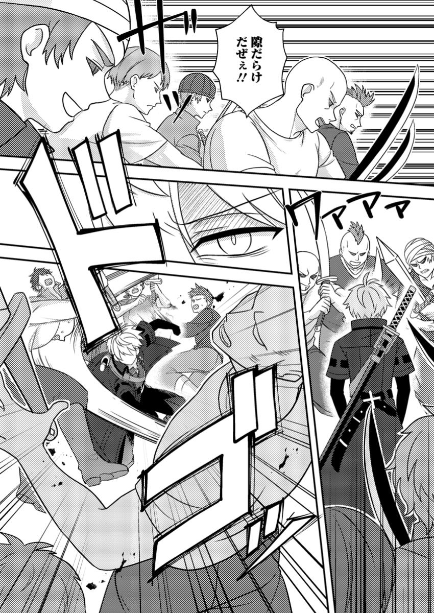 超難関ダンジョンで10万年修行した結果、世界最強に ～最弱無能の下剋上～ Chap 18.3 - Next Chap 19.3