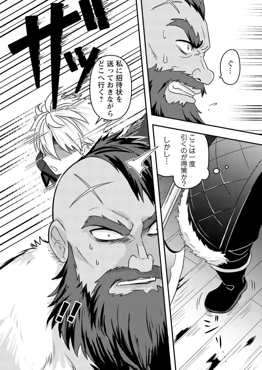 超難関ダンジョンで10万年修行した結果、世界最強に ～最弱無能の下剋上～ Chap 18.3 - Next Chap 19.3