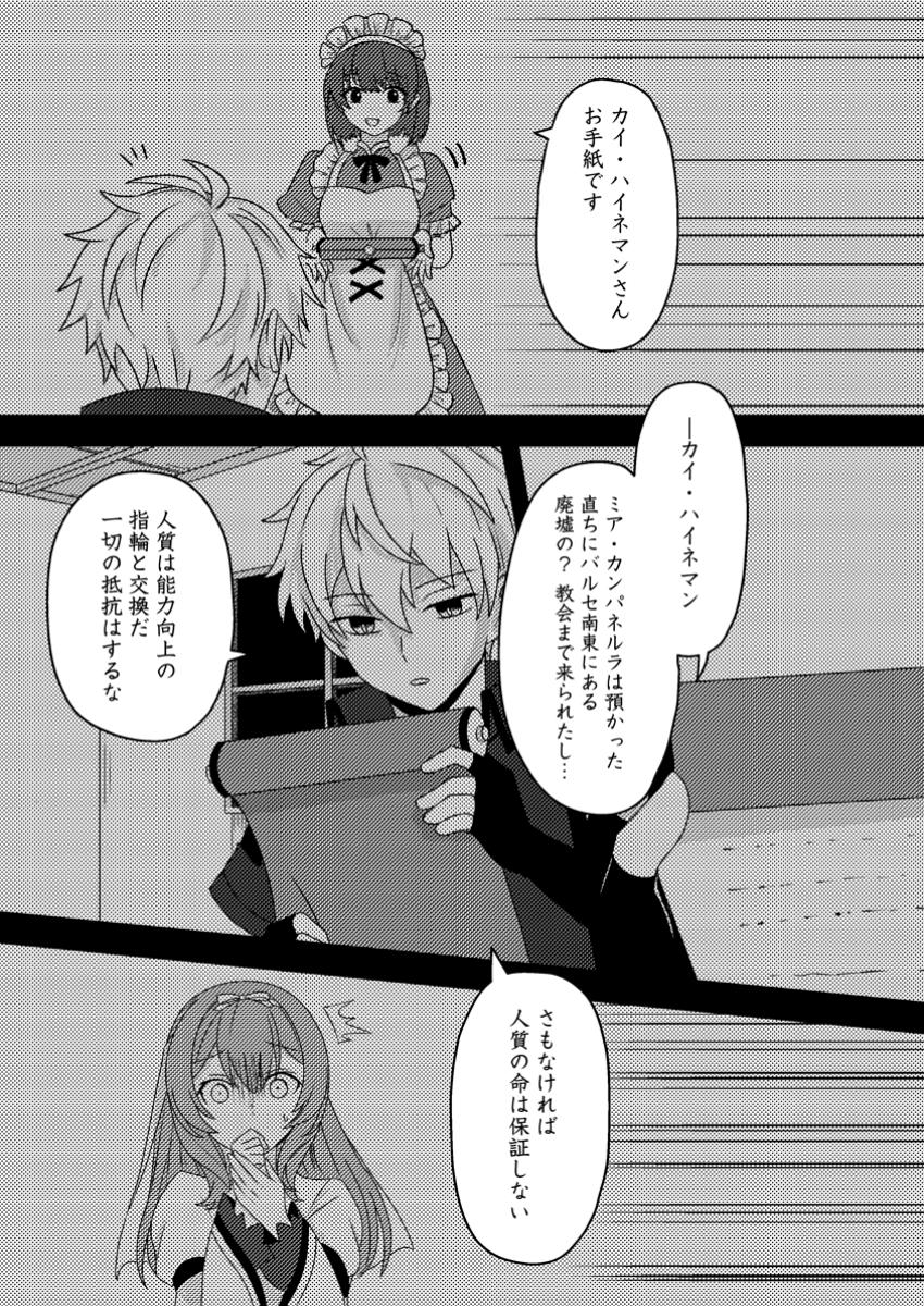 超難関ダンジョンで10万年修行した結果、世界最強に ～最弱無能の下剋上～ Chap 18.3 - Next Chap 19.3