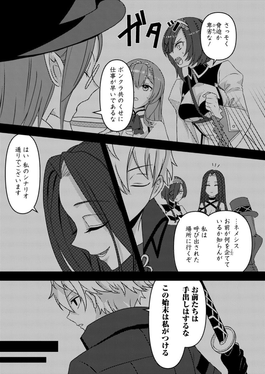 超難関ダンジョンで10万年修行した結果、世界最強に ～最弱無能の下剋上～ Chap 18.3 - Next Chap 19.3