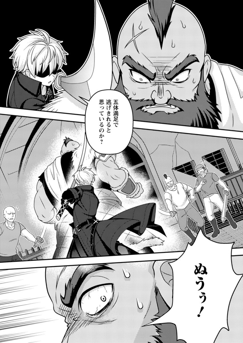 超難関ダンジョンで10万年修行した結果、世界最強に ～最弱無能の下剋上～ Chap 19.1 - Next Chap 20.1