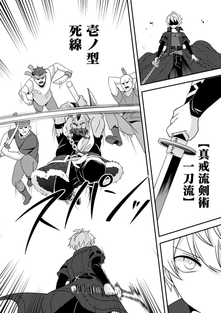 超難関ダンジョンで10万年修行した結果、世界最強に ～最弱無能の下剋上～ Chap 19.1 - Next Chap 20.1