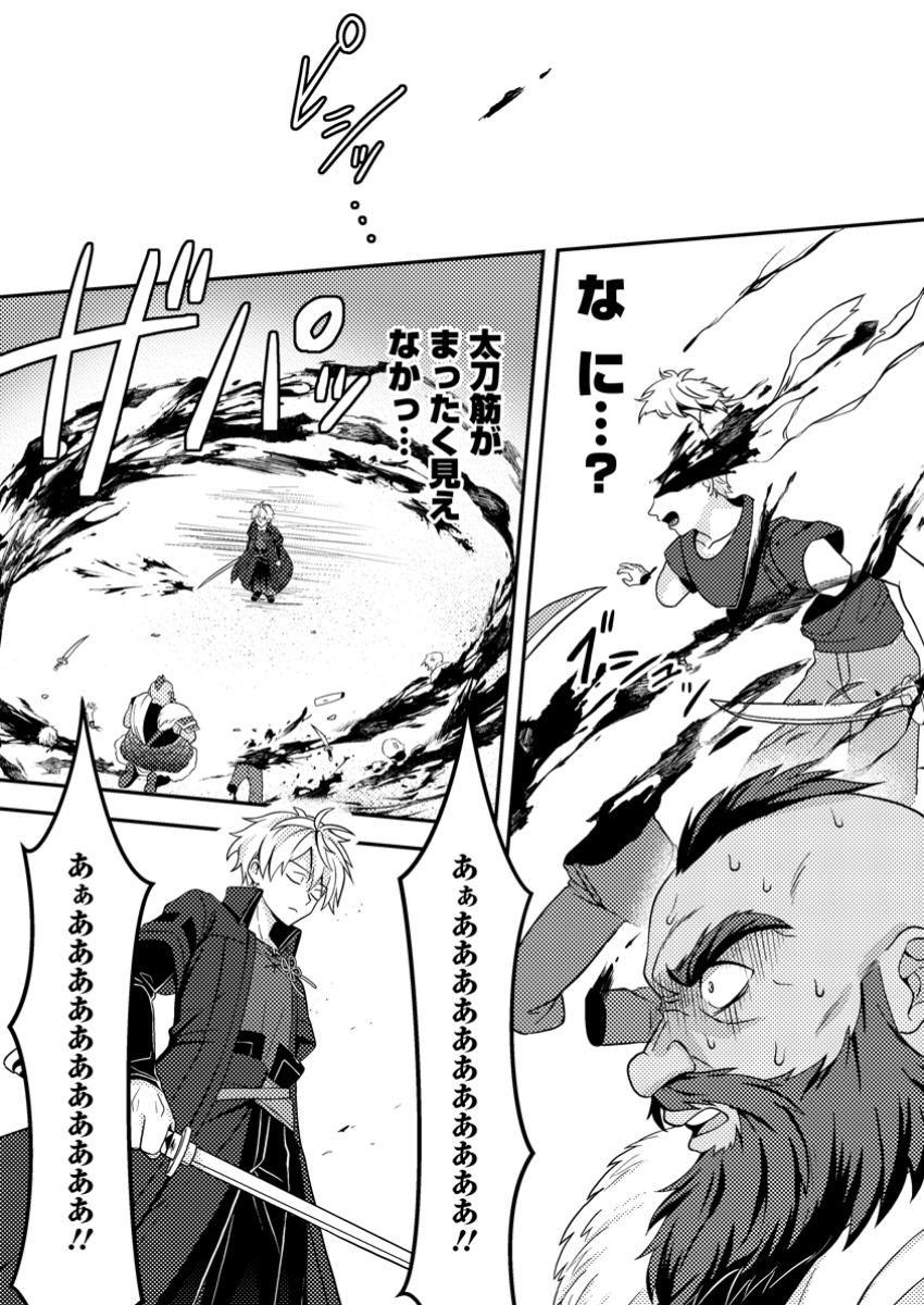 超難関ダンジョンで10万年修行した結果、世界最強に ～最弱無能の下剋上～ Chap 19.1 - Next Chap 20.1