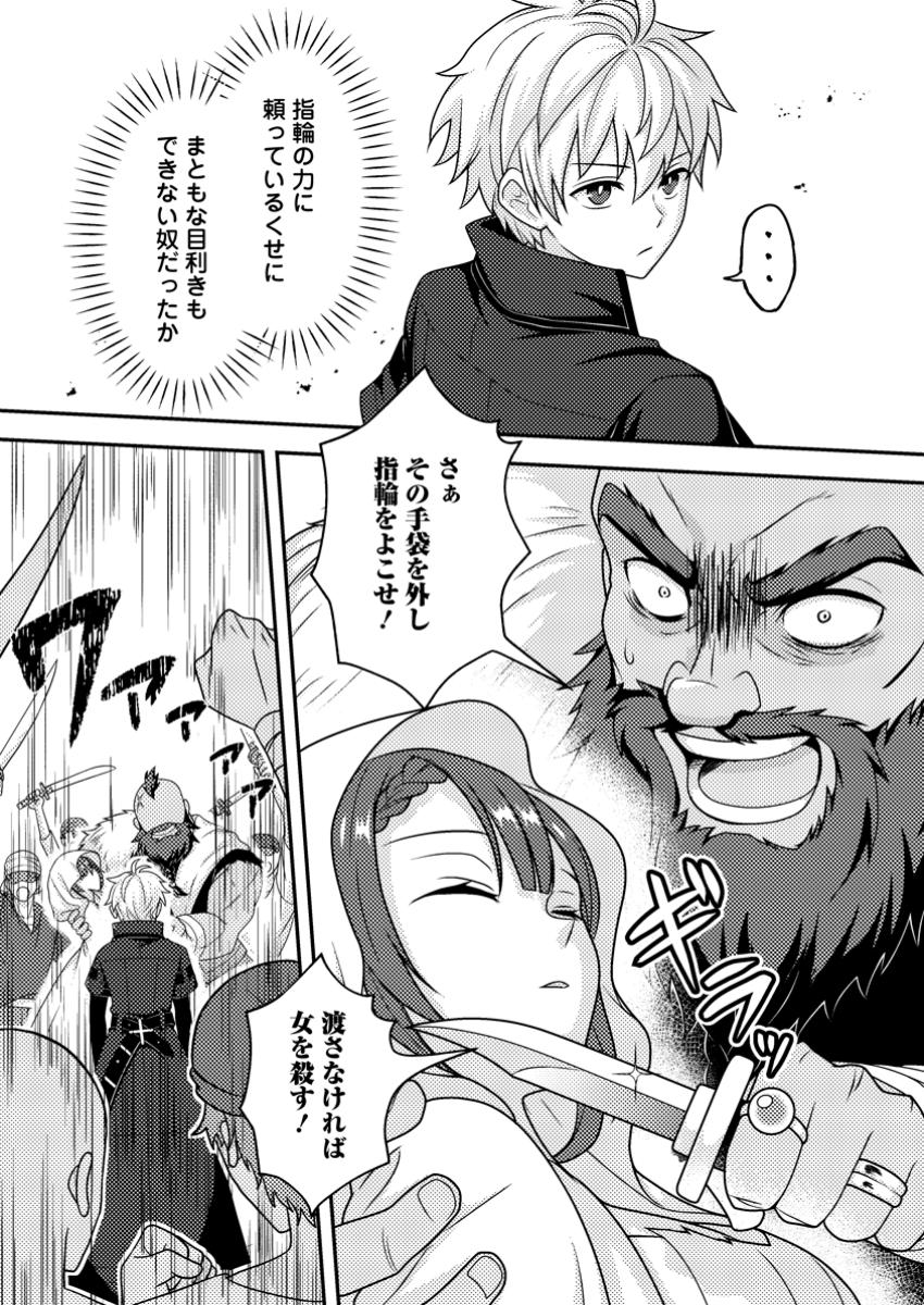 超難関ダンジョンで10万年修行した結果、世界最強に ～最弱無能の下剋上～ Chap 19.1 - Next Chap 20.1