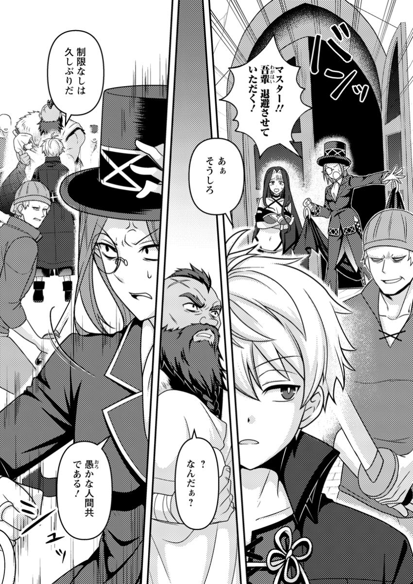 超難関ダンジョンで10万年修行した結果、世界最強に ～最弱無能の下剋上～ Chap 19.1 - Next Chap 20.1