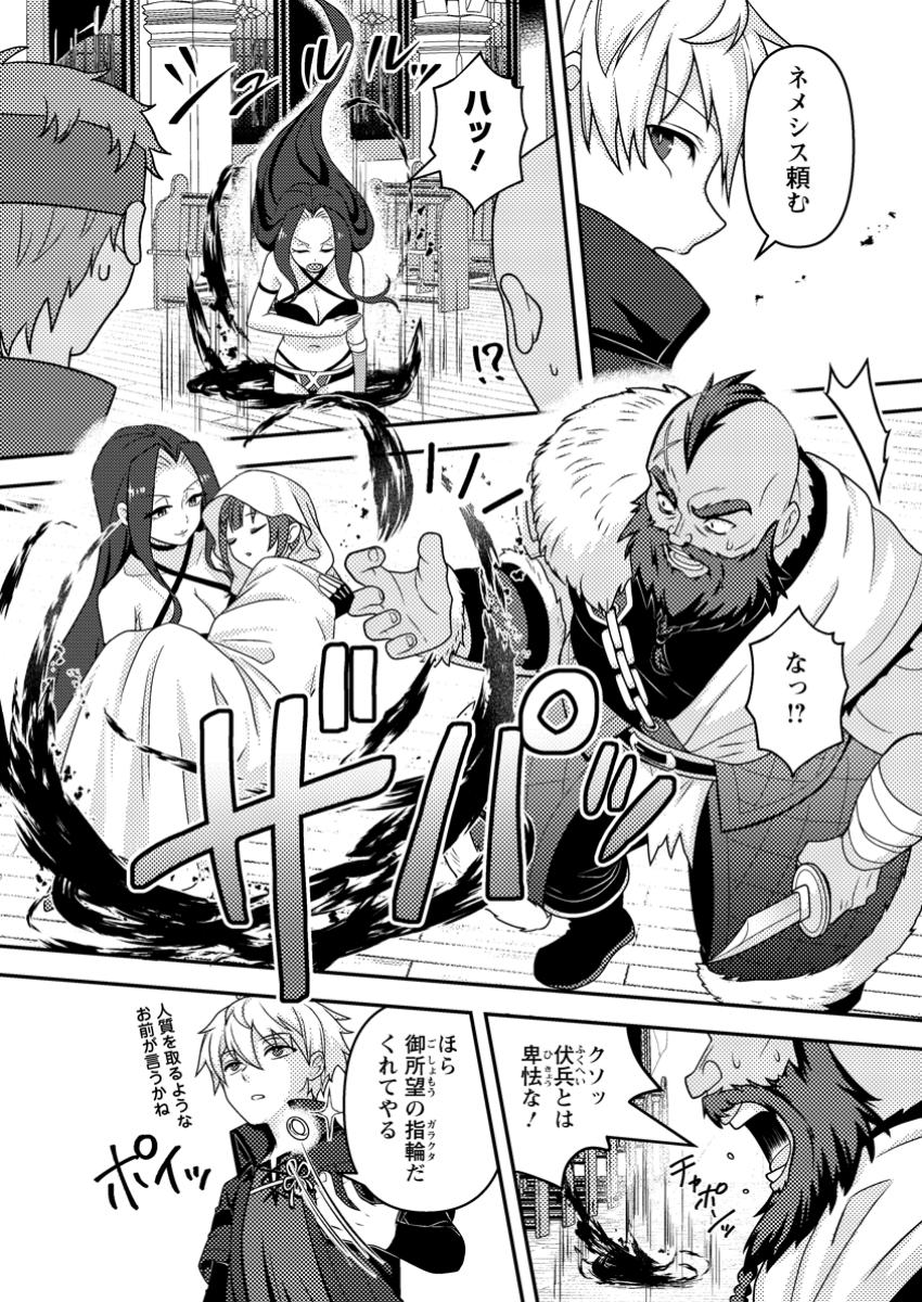 超難関ダンジョンで10万年修行した結果、世界最強に ～最弱無能の下剋上～ Chap 19.1 - Next Chap 20.1