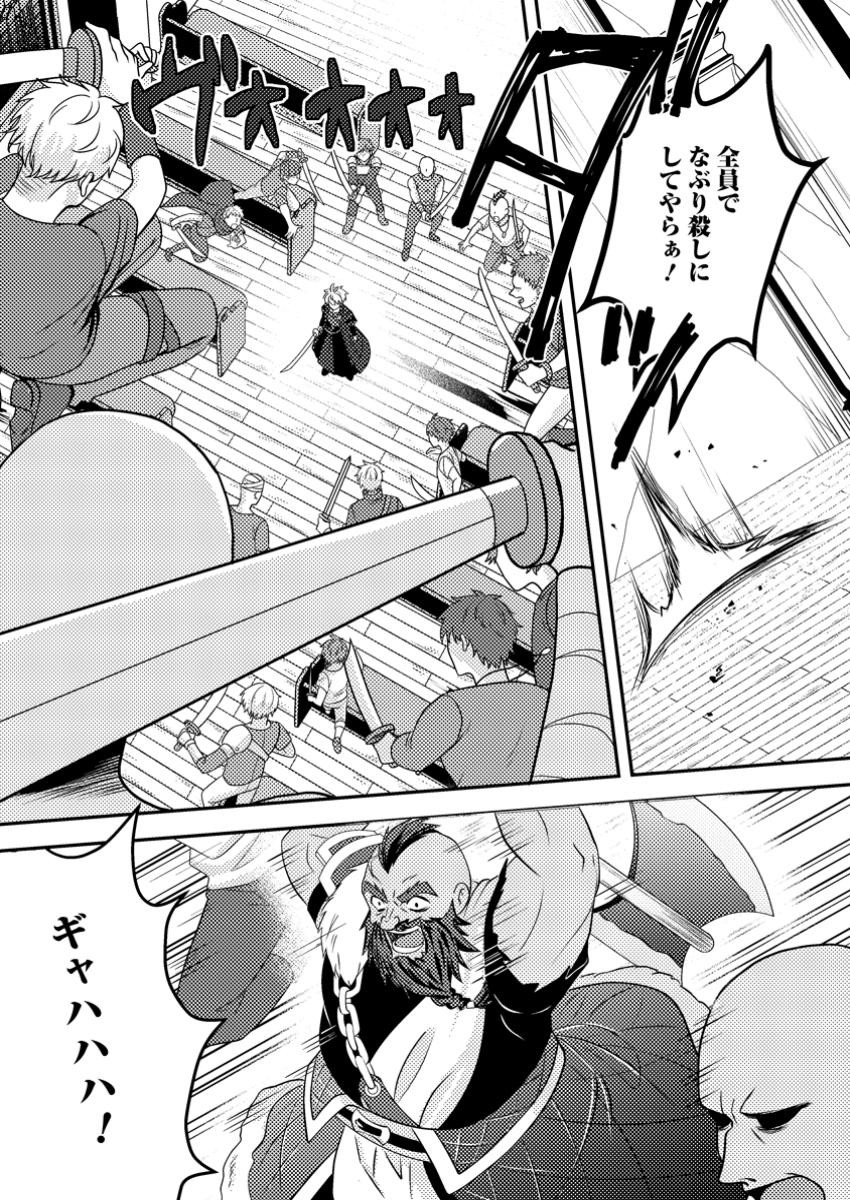 超難関ダンジョンで10万年修行した結果、世界最強に ～最弱無能の下剋上～ Chap 19.1 - Next Chap 20.1