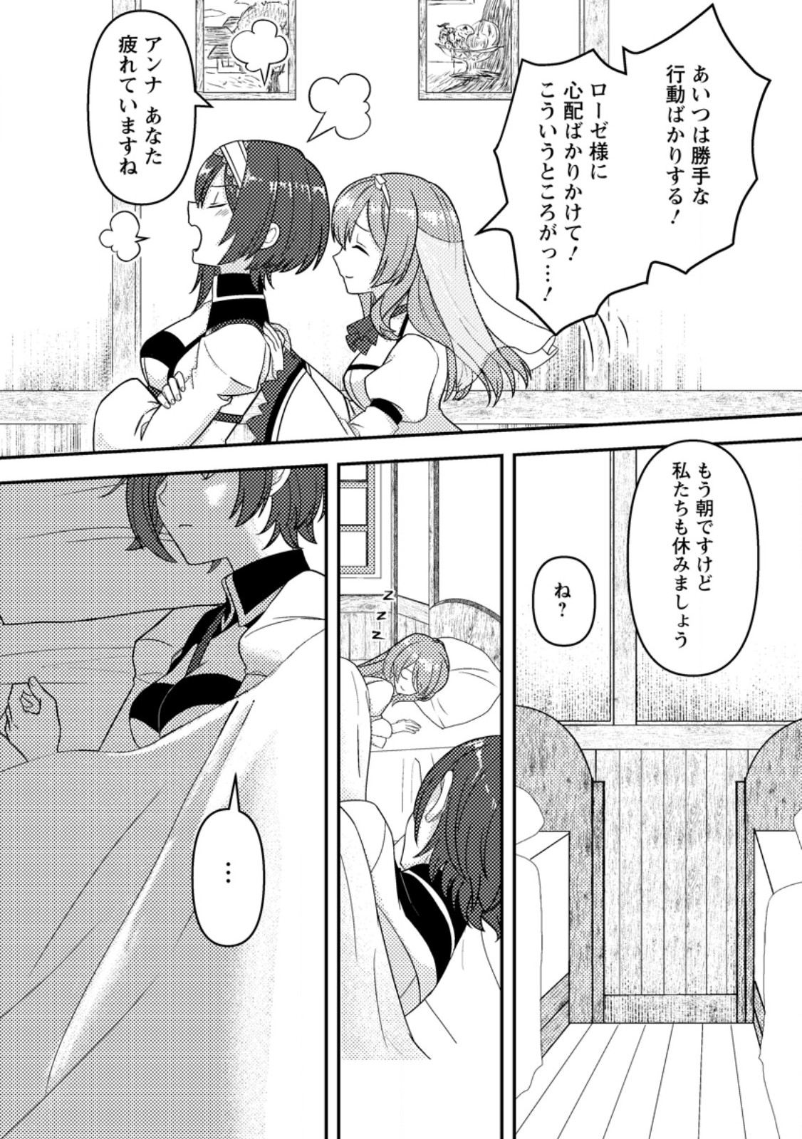 超難関ダンジョンで10万年修行した結果、世界最強に ～最弱無能の下剋上～ Chap 19.3 - Next Chap 20.3