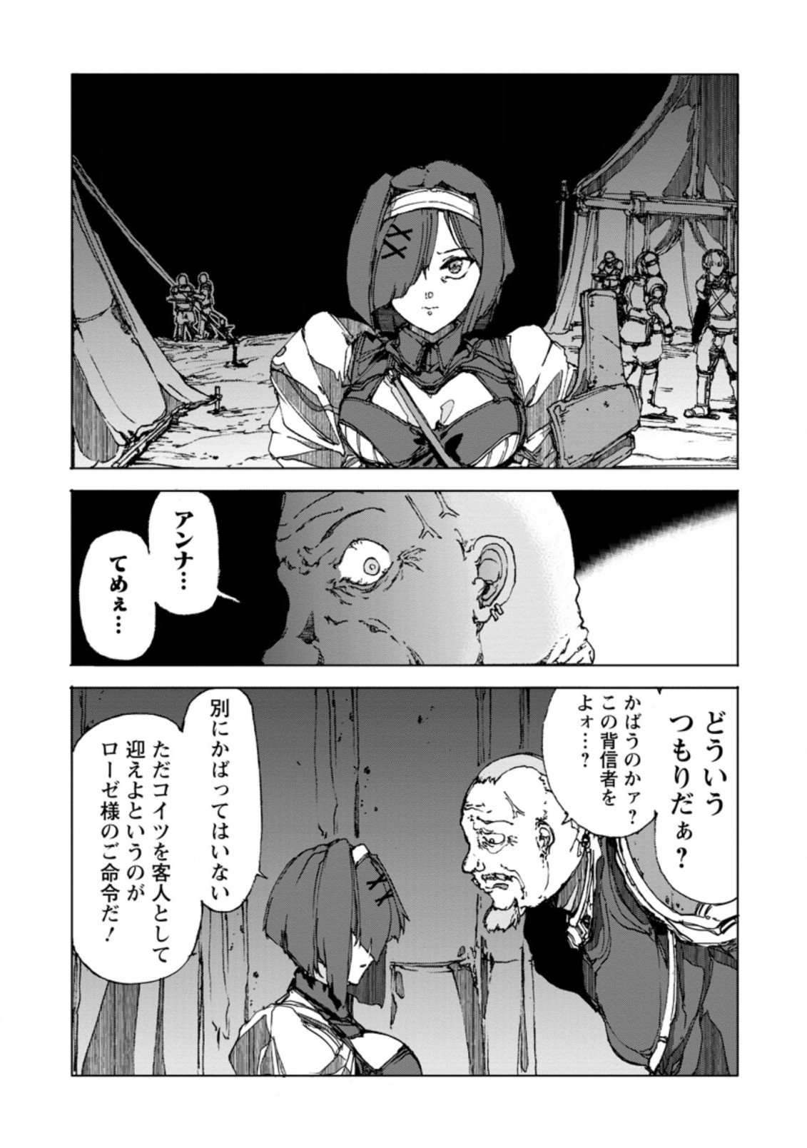 超難関ダンジョンで10万年修行した結果、世界最強に ～最弱無能の下剋上～ Chap 2.2 - Next Chap 3.2