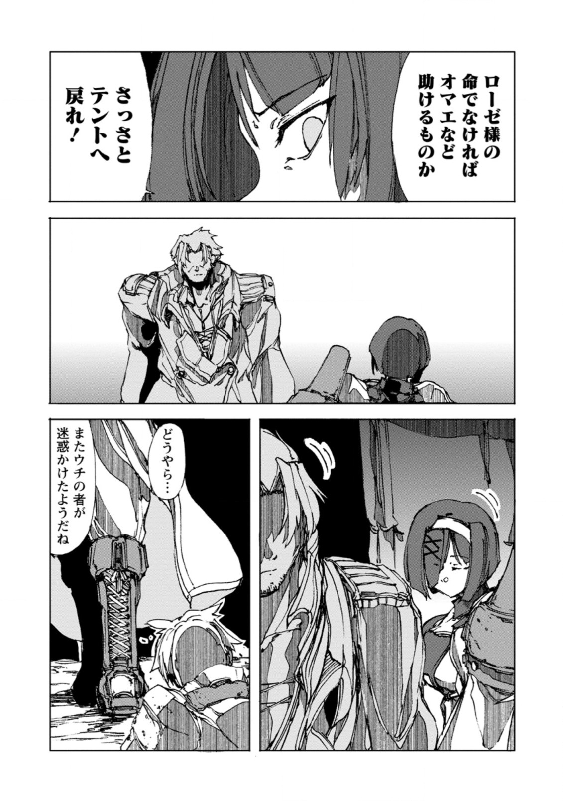 超難関ダンジョンで10万年修行した結果、世界最強に ～最弱無能の下剋上～ Chap 2.2 - Next Chap 3.2