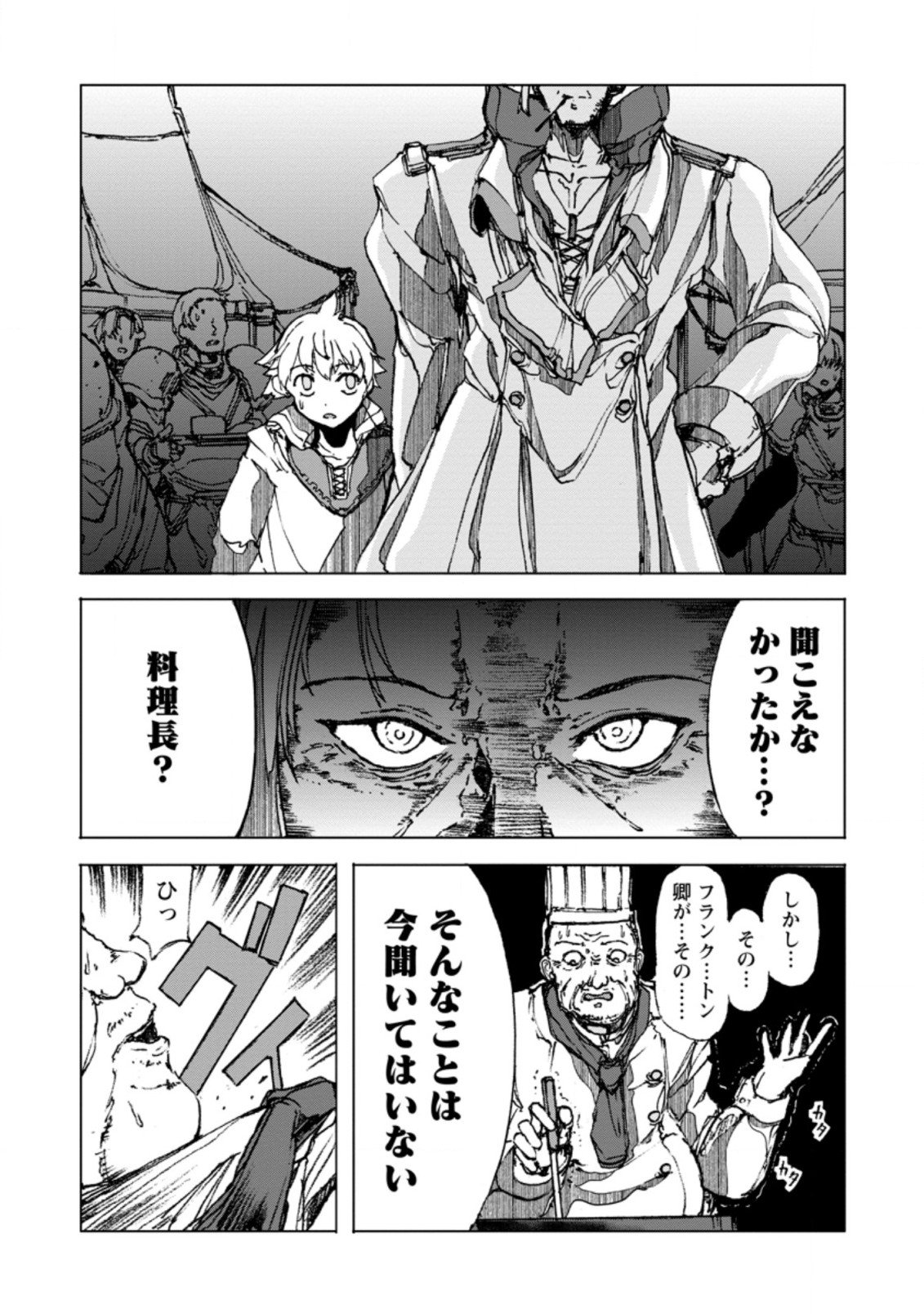 超難関ダンジョンで10万年修行した結果、世界最強に ～最弱無能の下剋上～ Chap 2.2 - Next Chap 3.2