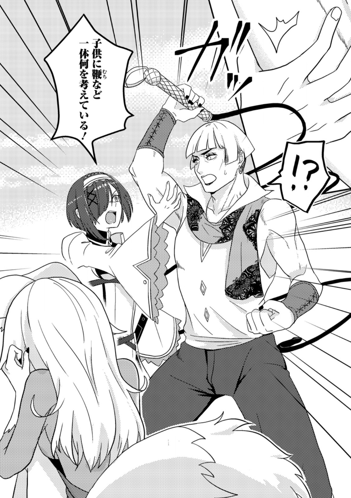 超難関ダンジョンで10万年修行した結果、世界最強に ～最弱無能の下剋上～ Chap 20.1 - Next Chap 21.1