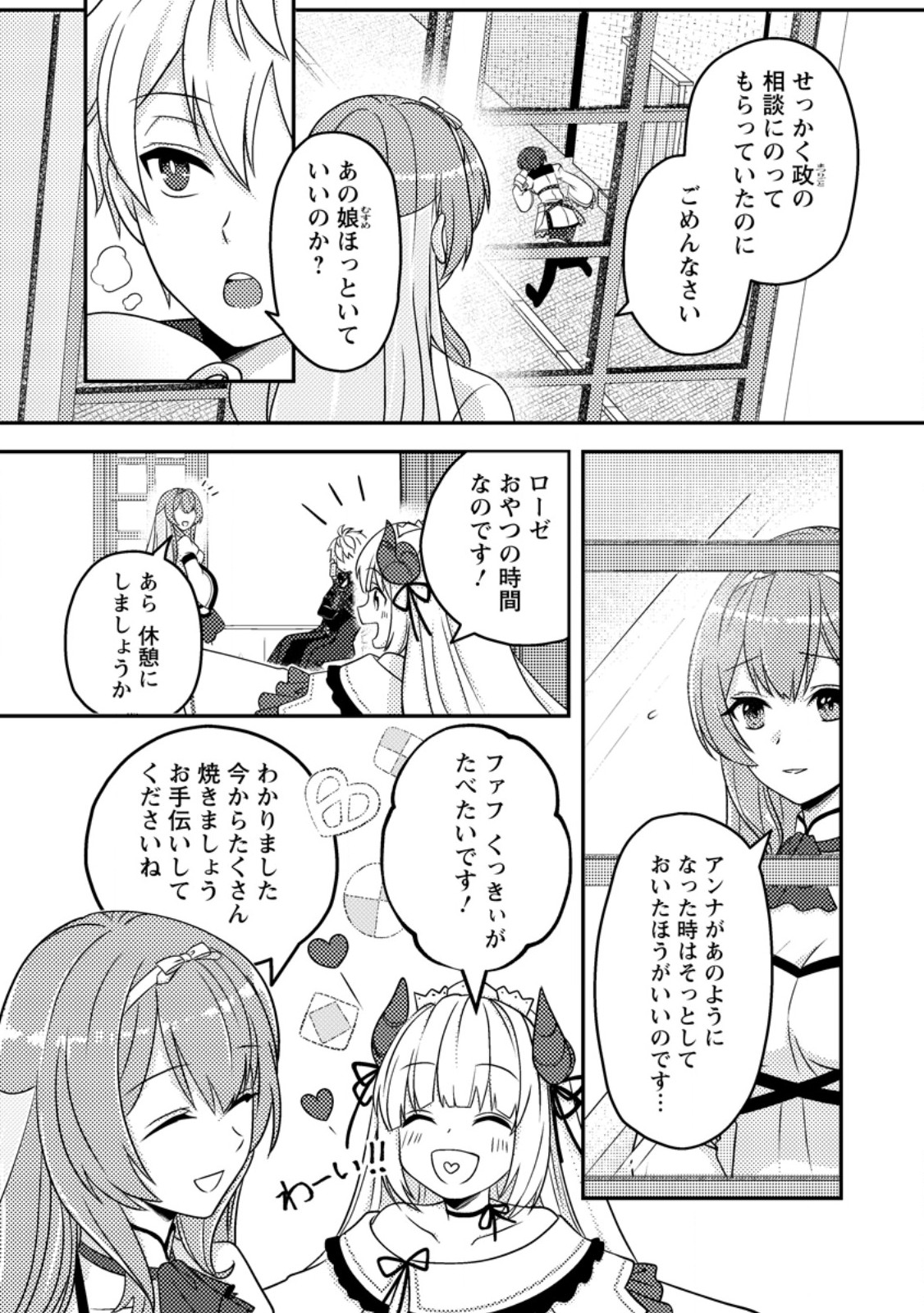 超難関ダンジョンで10万年修行した結果、世界最強に ～最弱無能の下剋上～ Chap 20.1 - Next Chap 21.1