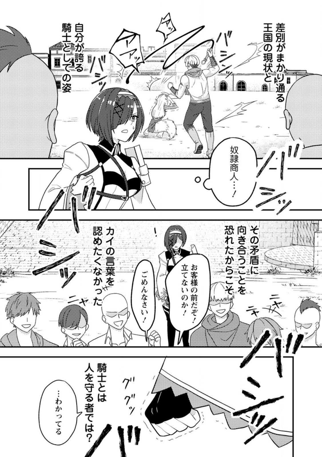 超難関ダンジョンで10万年修行した結果、世界最強に ～最弱無能の下剋上～ Chap 20.1 - Next Chap 21.1