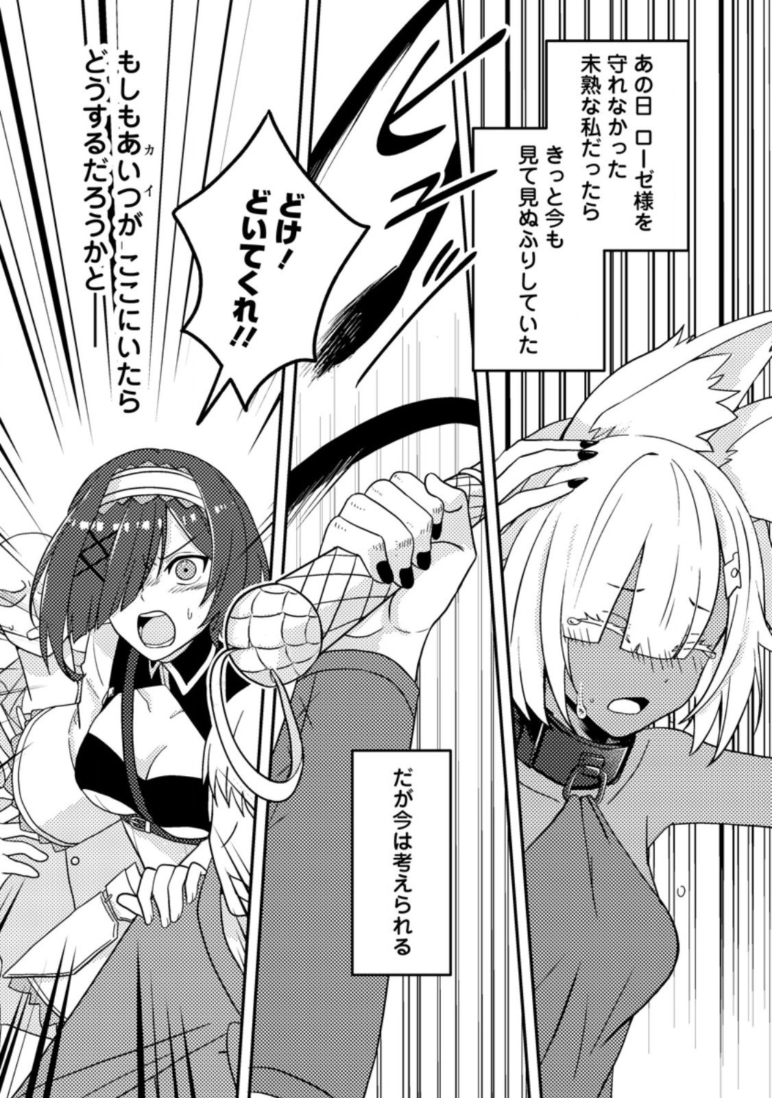 超難関ダンジョンで10万年修行した結果、世界最強に ～最弱無能の下剋上～ Chap 20.1 - Next Chap 21.1