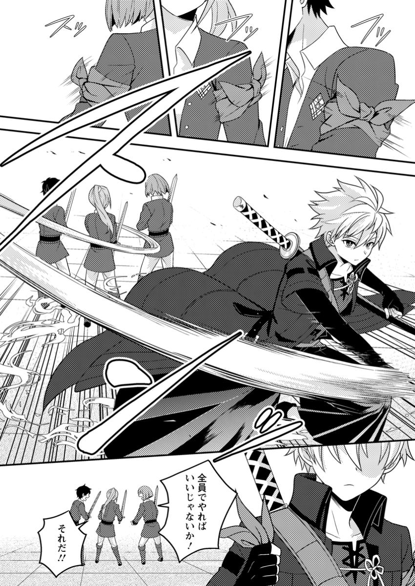 超難関ダンジョンで10万年修行した結果、世界最強に ～最弱無能の下剋上～ Chap 21.2 - Next Chap 22.2