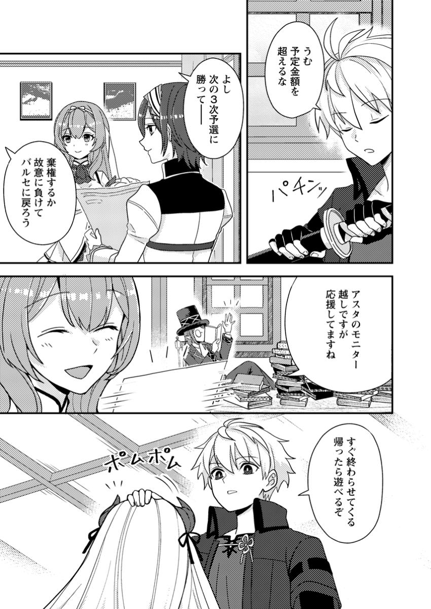 超難関ダンジョンで10万年修行した結果、世界最強に ～最弱無能の下剋上～ Chap 22.1 - Next Chap 23.1