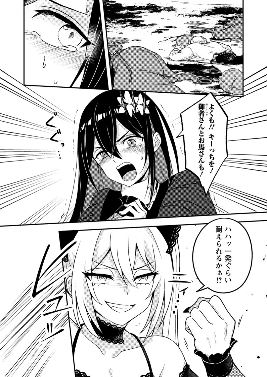 超難関ダンジョンで10万年修行した結果、世界最強に ～最弱無能の下剋上～ Chap 23.1 - Next Chap 24.1