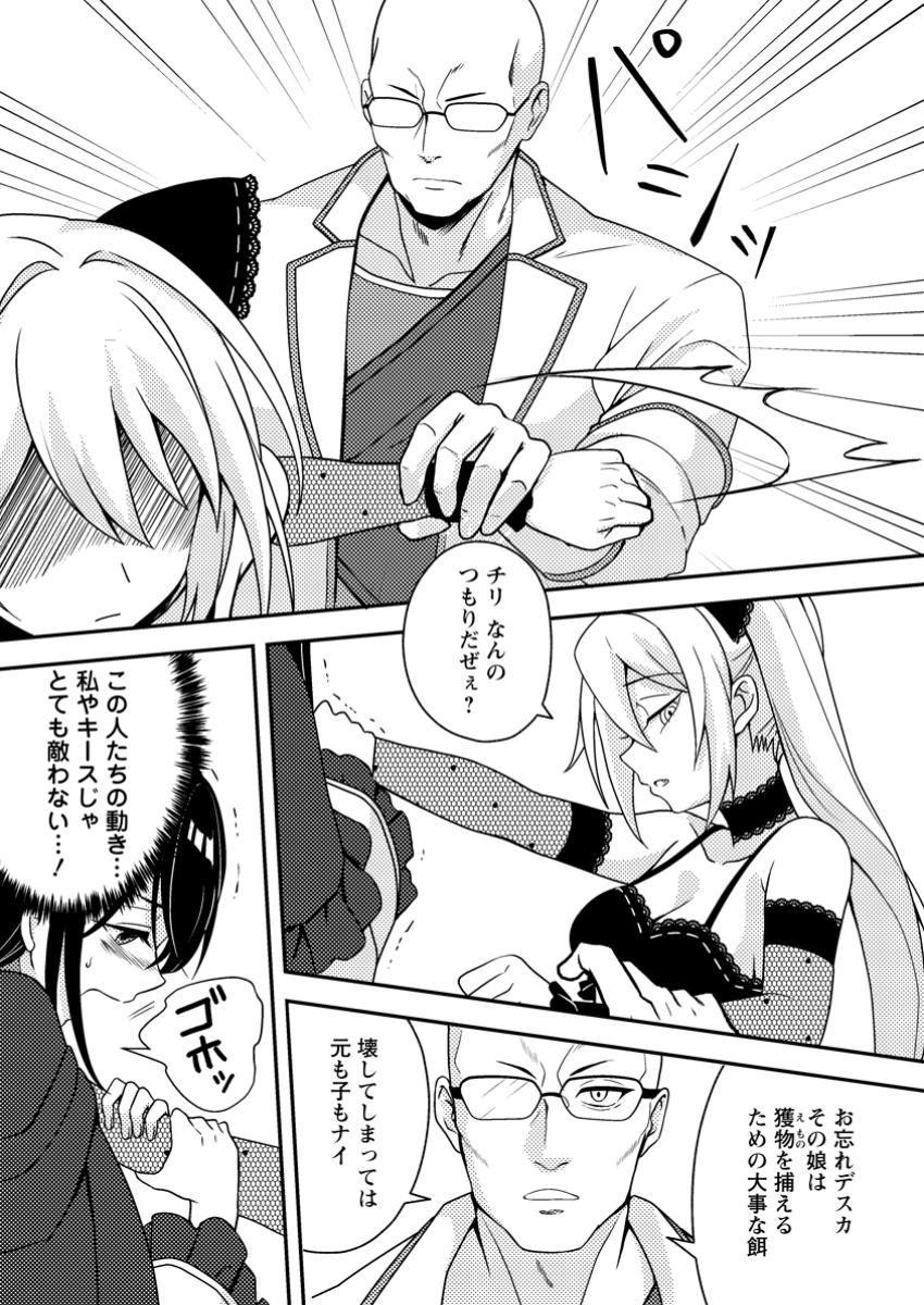 超難関ダンジョンで10万年修行した結果、世界最強に ～最弱無能の下剋上～ Chap 23.1 - Next Chap 24.1