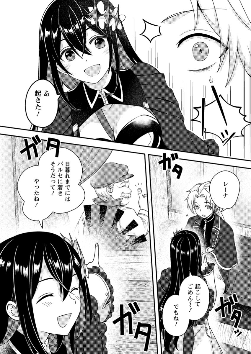 超難関ダンジョンで10万年修行した結果、世界最強に ～最弱無能の下剋上～ Chap 23.1 - Next Chap 24.1