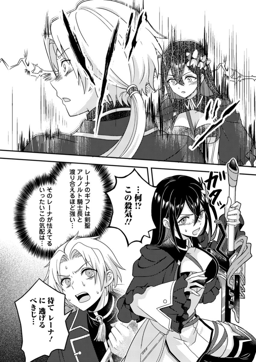 超難関ダンジョンで10万年修行した結果、世界最強に ～最弱無能の下剋上～ Chap 23.1 - Next Chap 24.1