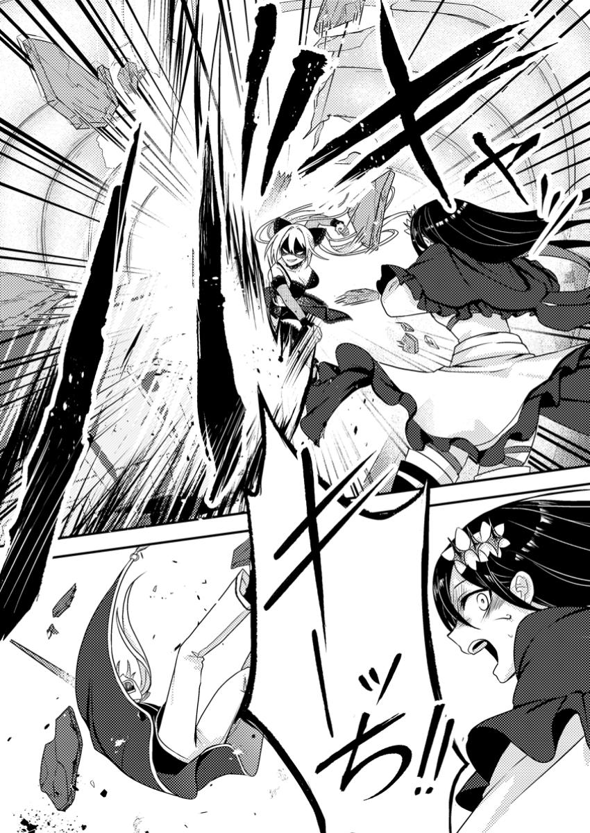 超難関ダンジョンで10万年修行した結果、世界最強に ～最弱無能の下剋上～ Chap 23.1 - Next Chap 24.1