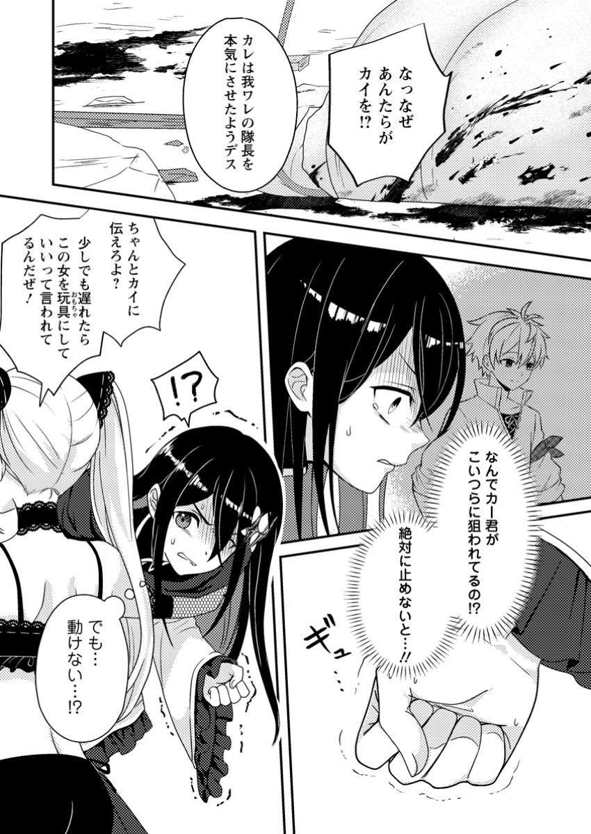 超難関ダンジョンで10万年修行した結果、世界最強に ～最弱無能の下剋上～ Chap 23.2 - Next Chap 24.2