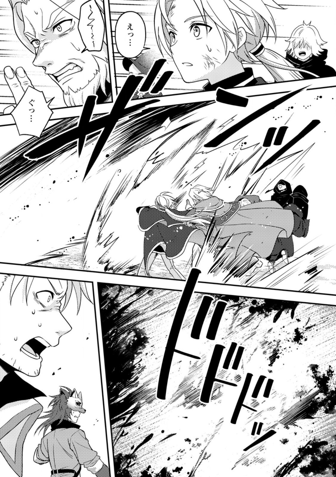 超難関ダンジョンで10万年修行した結果、世界最強に ～最弱無能の下剋上～ Chap 28.2 - Next Chap 29.2