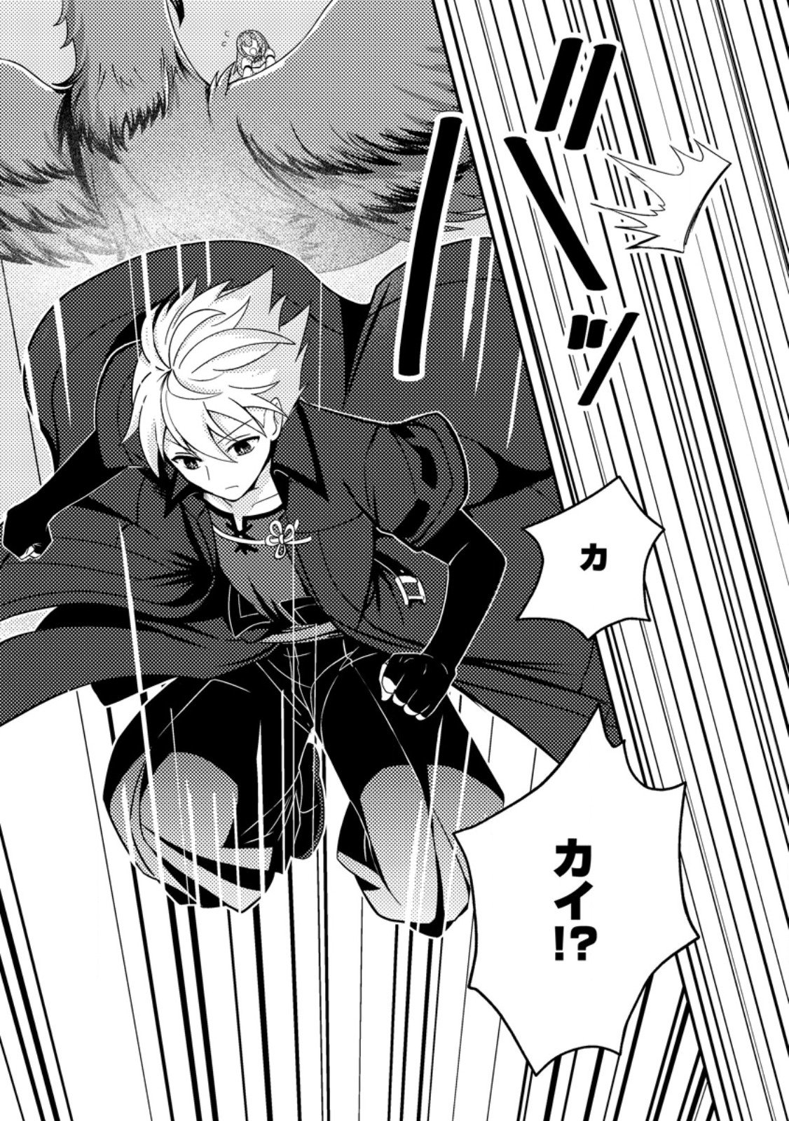 超難関ダンジョンで10万年修行した結果、世界最強に ～最弱無能の下剋上～ Chap 29.1 - Next Chap 30.1