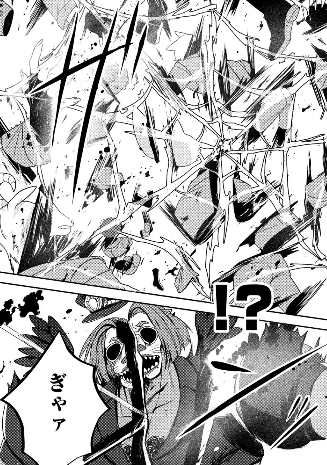 超難関ダンジョンで10万年修行した結果、世界最強に ～最弱無能の下剋上～ Chap 29.2 - Next Chap 30.2