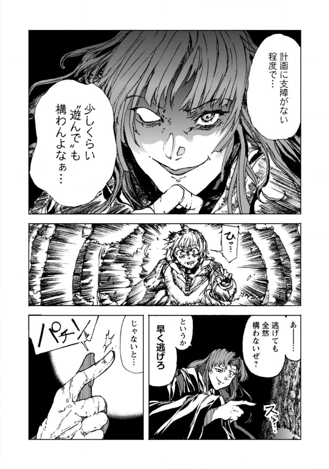 超難関ダンジョンで10万年修行した結果、世界最強に ～最弱無能の下剋上～ Chap 3.1 - Next Chap 4.1