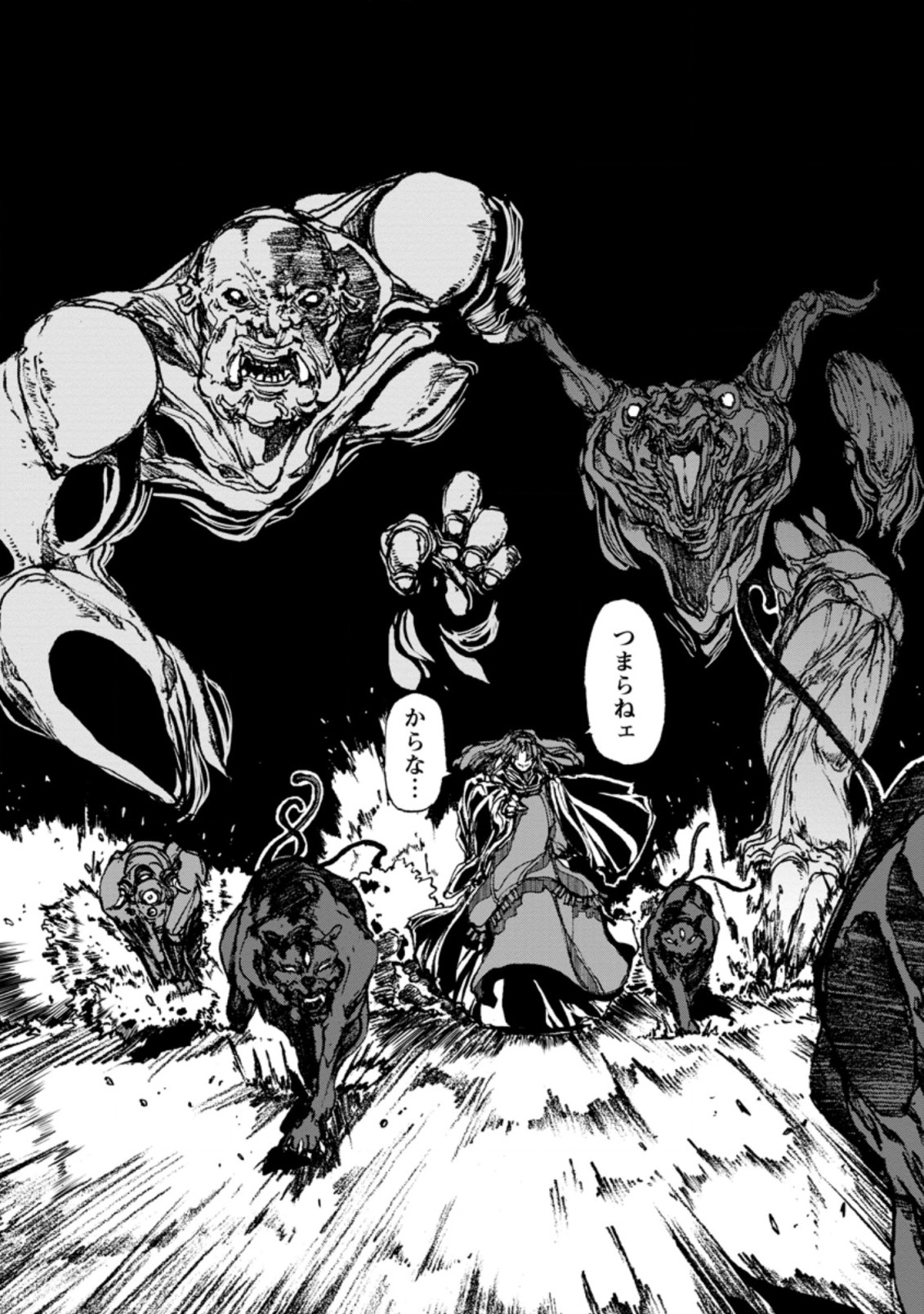 超難関ダンジョンで10万年修行した結果、世界最強に ～最弱無能の下剋上～ Chap 3.1 - Next Chap 4.1