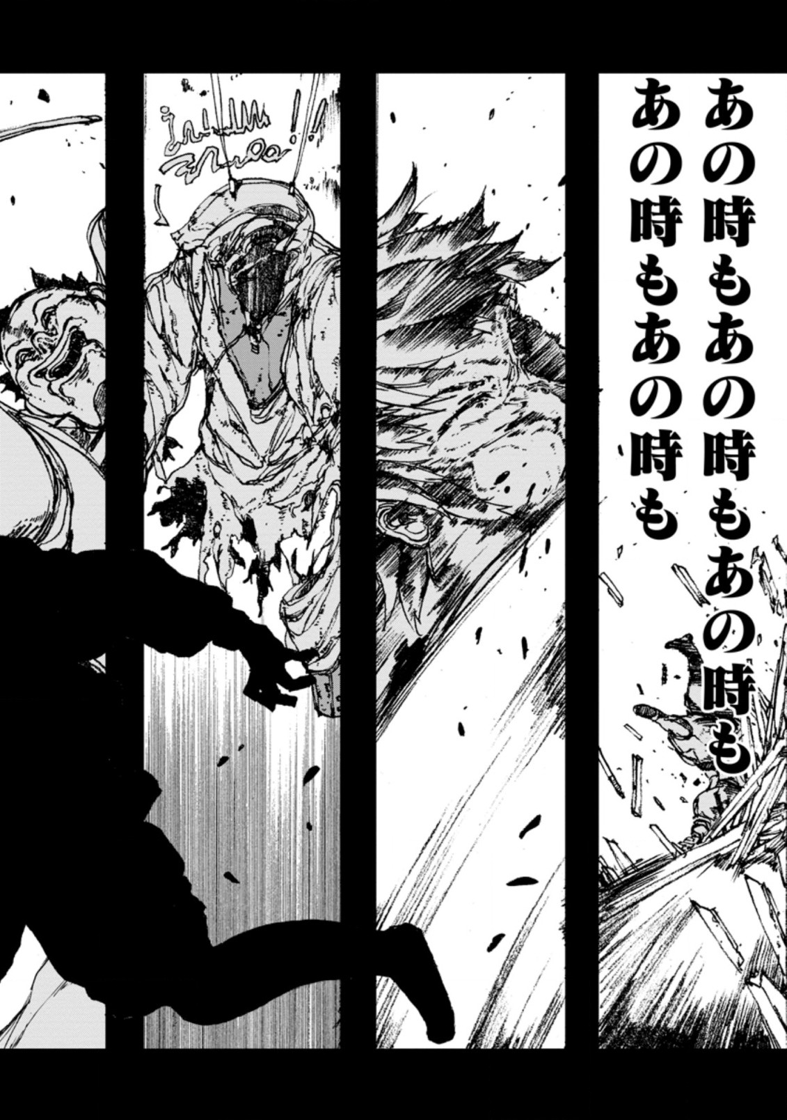 超難関ダンジョンで10万年修行した結果、世界最強に ～最弱無能の下剋上～ Chap 3.1 - Next Chap 4.1