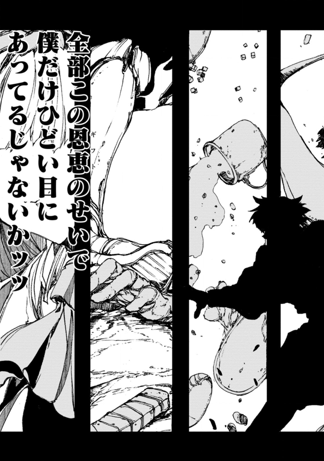 超難関ダンジョンで10万年修行した結果、世界最強に ～最弱無能の下剋上～ Chap 3.1 - Next Chap 4.1