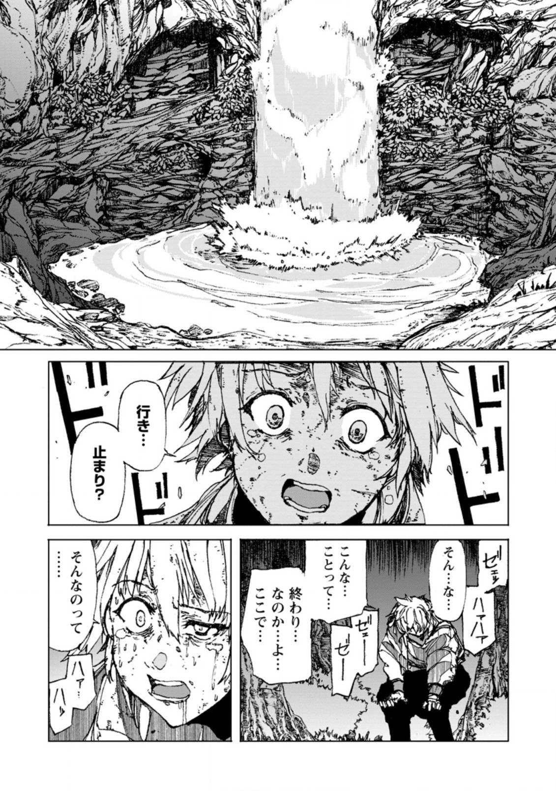 超難関ダンジョンで10万年修行した結果、世界最強に ～最弱無能の下剋上～ Chap 3.2 - Next Chap 4.2