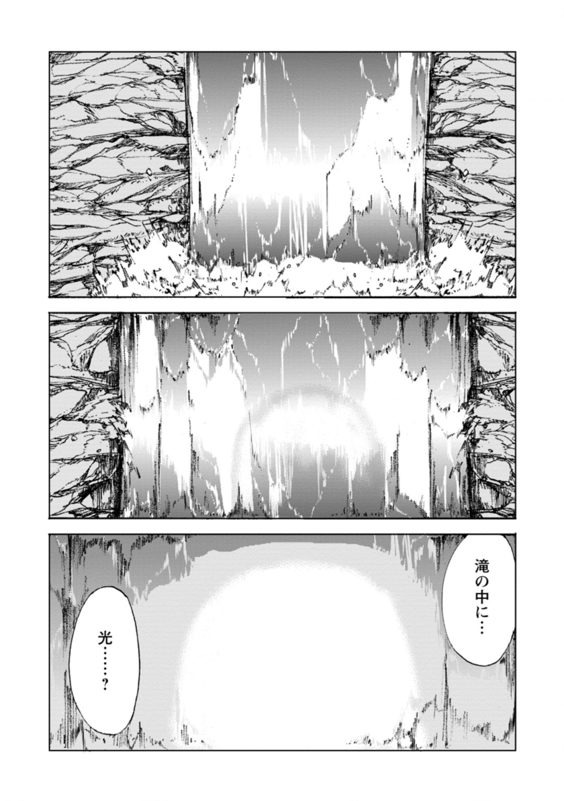 超難関ダンジョンで10万年修行した結果、世界最強に ～最弱無能の下剋上～ Chap 3.2 - Next Chap 4.2