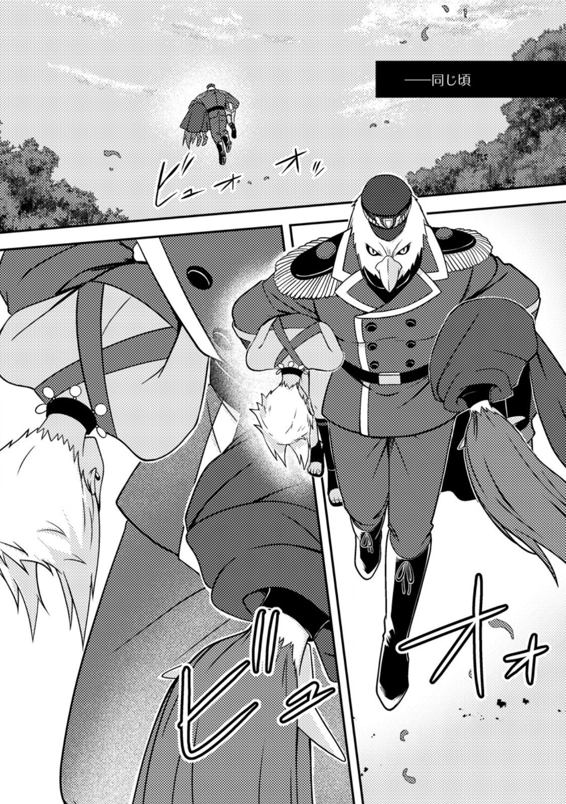 Chou Nankan Dungeon de 10-mannen Shugyou shita Kekka, Sekai Saikyou ni - Saijaku Munou no Gekokujou - Chapter 30.2 - Page 5