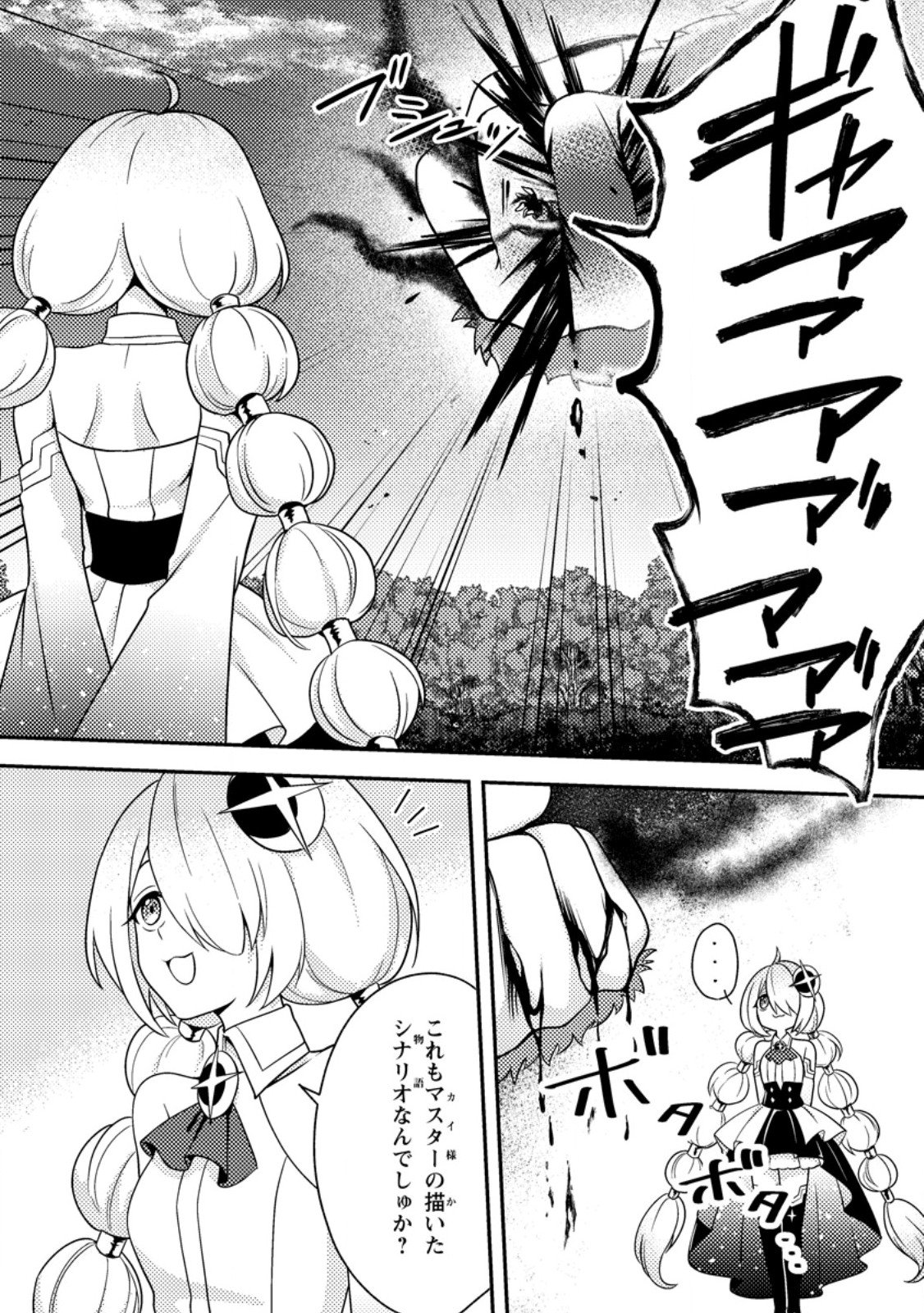 Chou Nankan Dungeon de 10-mannen Shugyou shita Kekka, Sekai Saikyou ni - Saijaku Munou no Gekokujou - Chapter 30.2 - Page 9