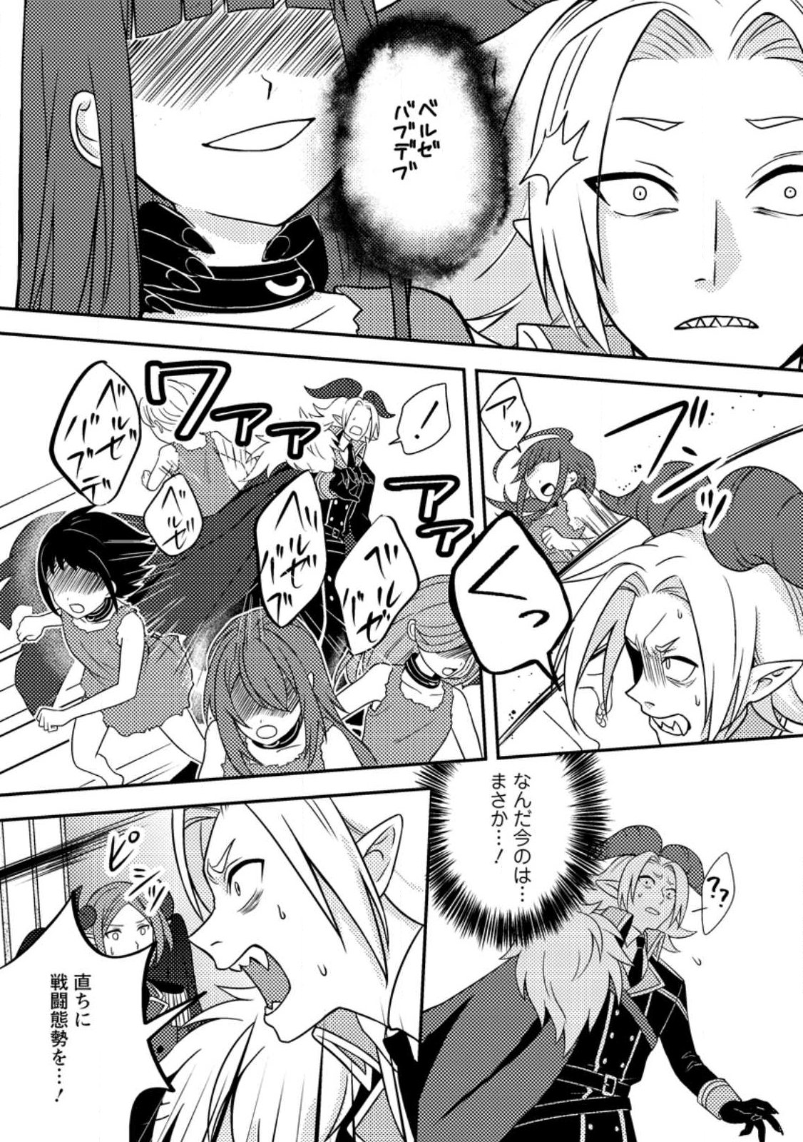 Chou Nankan Dungeon de 10-mannen Shugyou shita Kekka, Sekai Saikyou ni - Saijaku Munou no Gekokujou - Chapter 31.2 - Page 10