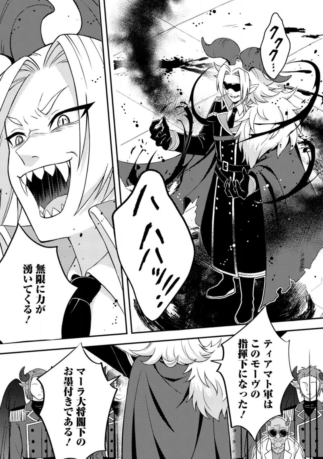 Chou Nankan Dungeon de 10-mannen Shugyou shita Kekka, Sekai Saikyou ni - Saijaku Munou no Gekokujou - Chapter 31.2 - Page 6