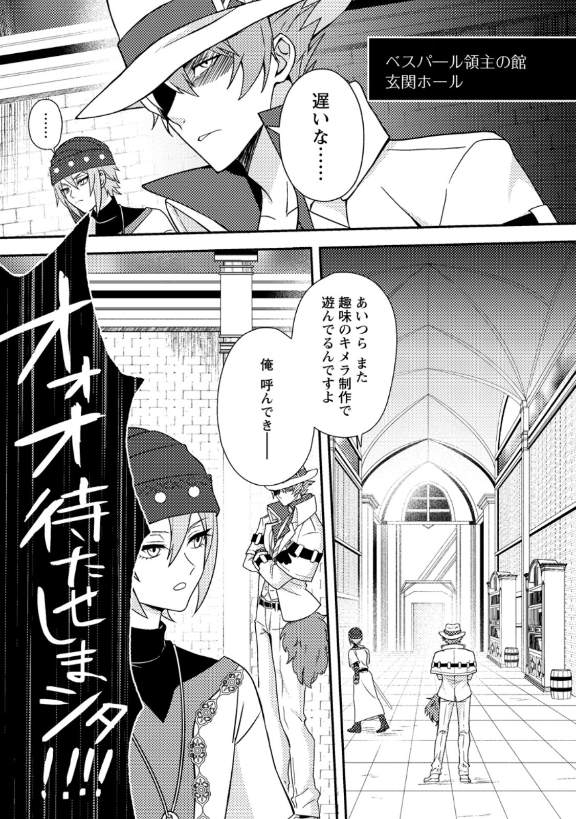 Chou Nankan Dungeon de 10-mannen Shugyou shita Kekka, Sekai Saikyou ni - Saijaku Munou no Gekokujou - Chapter 32.2 - Page 4