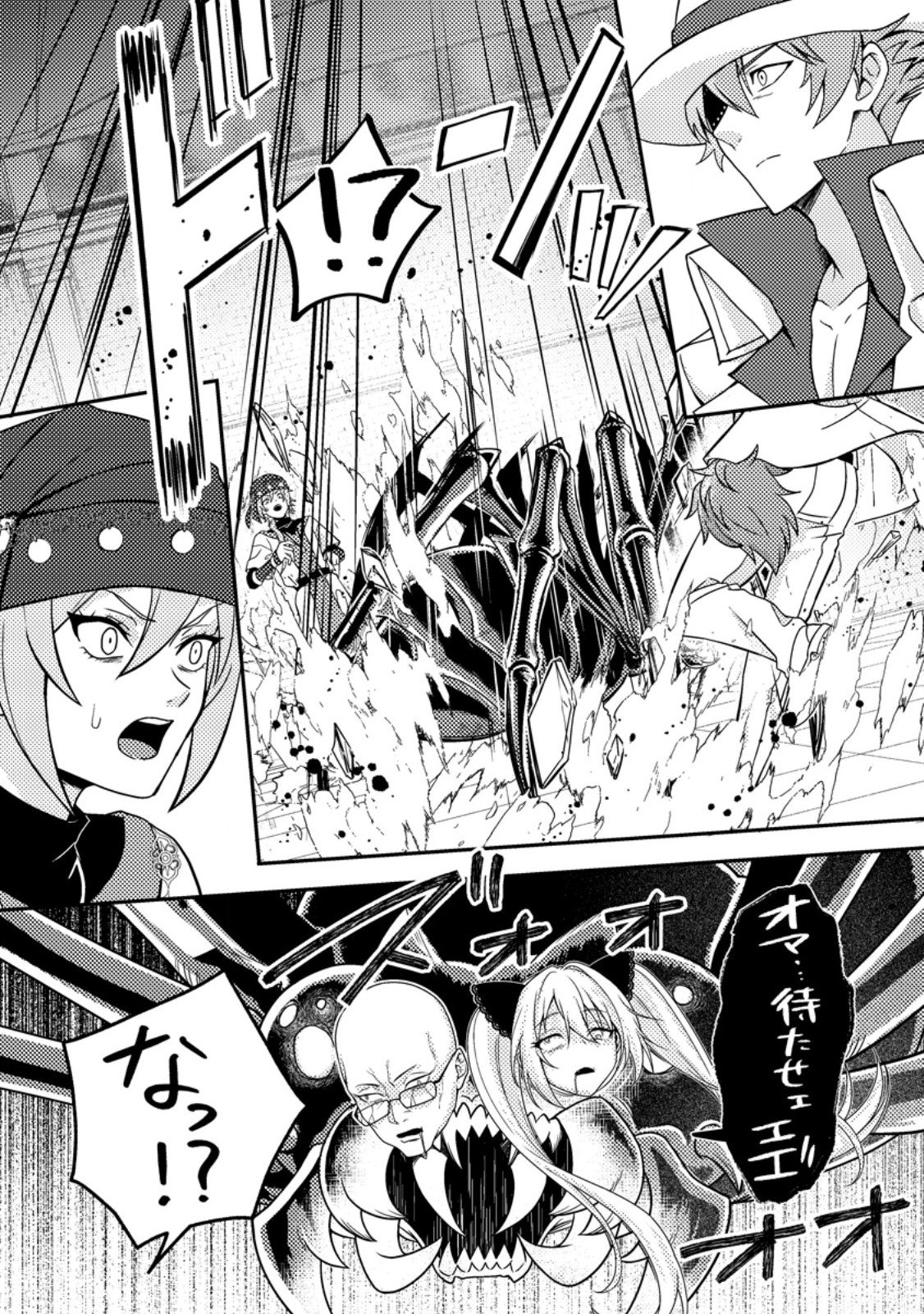 Chou Nankan Dungeon de 10-mannen Shugyou shita Kekka, Sekai Saikyou ni - Saijaku Munou no Gekokujou - Chapter 32.2 - Page 5