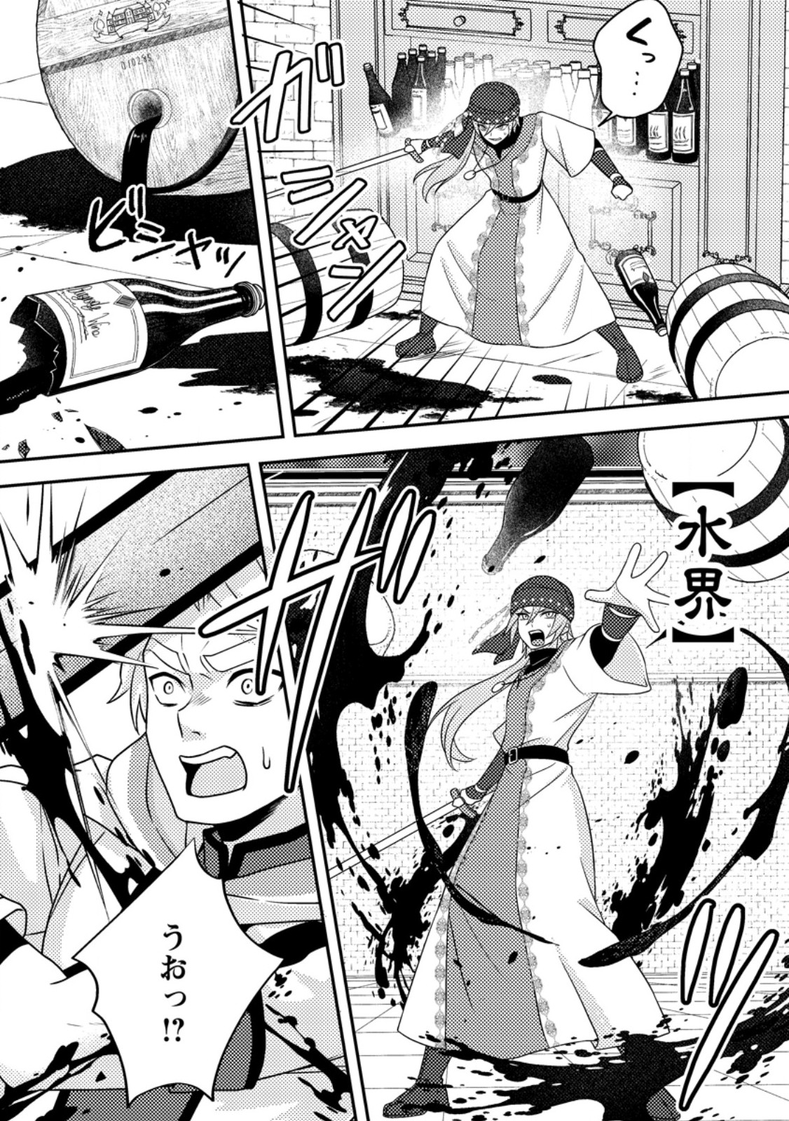 Chou Nankan Dungeon de 10-mannen Shugyou shita Kekka, Sekai Saikyou ni - Saijaku Munou no Gekokujou - Chapter 32.3 - Page 8