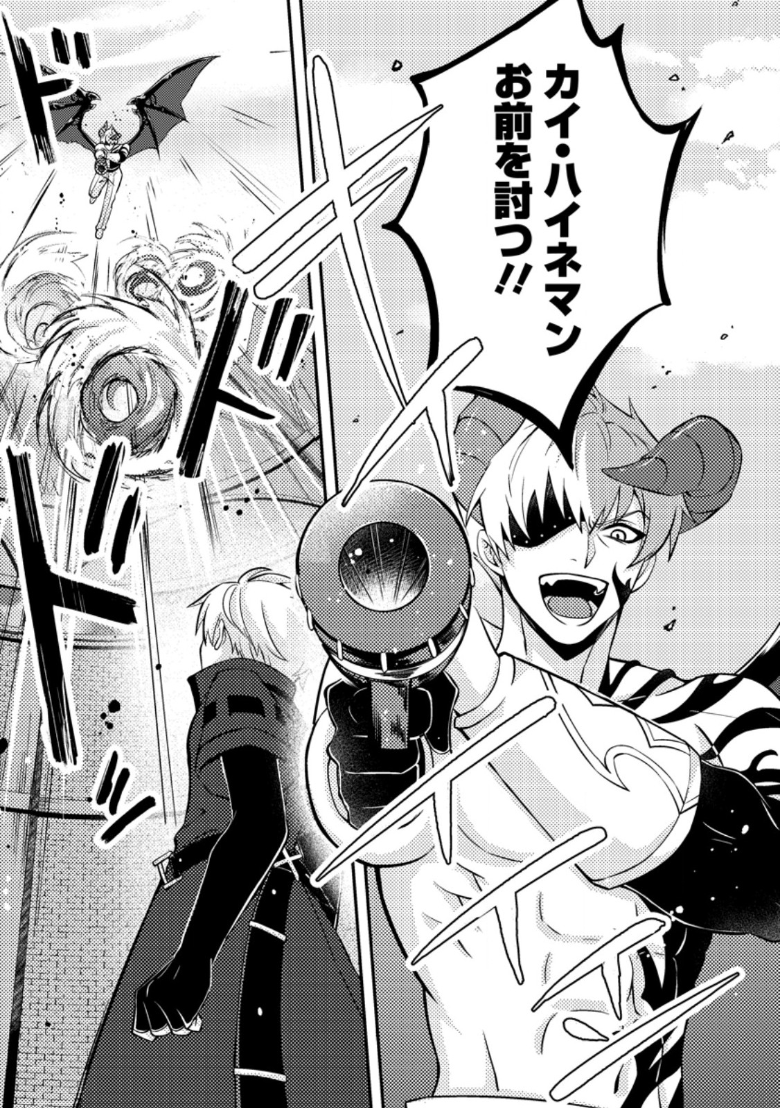 Chou Nankan Dungeon de 10-mannen Shugyou shita Kekka, Sekai Saikyou ni - Saijaku Munou no Gekokujou - Chapter 33.1 - Page 11