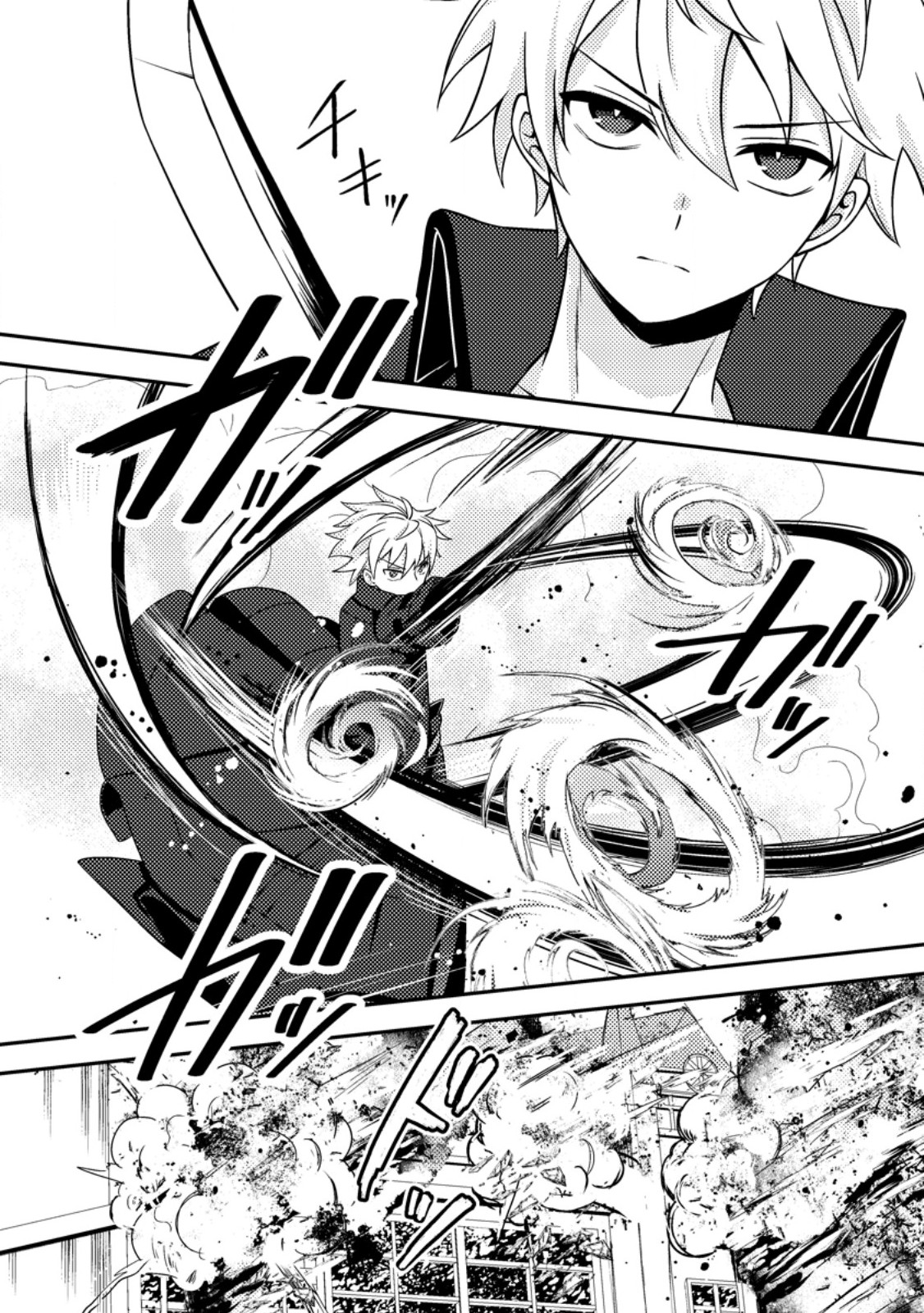 Chou Nankan Dungeon de 10-mannen Shugyou shita Kekka, Sekai Saikyou ni - Saijaku Munou no Gekokujou - Chapter 33.2 - Page 1