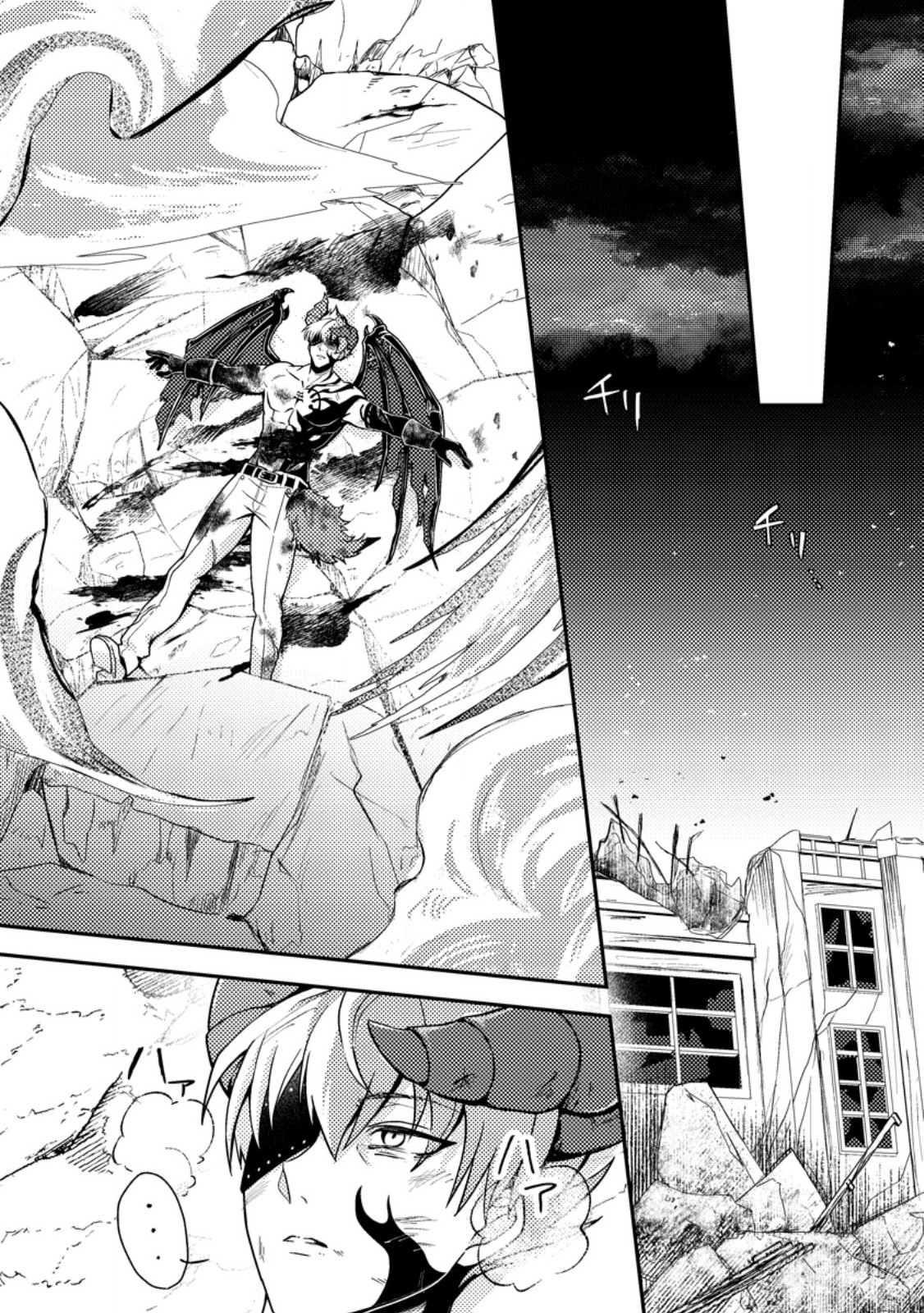 Chou Nankan Dungeon de 10-mannen Shugyou shita Kekka, Sekai Saikyou ni - Saijaku Munou no Gekokujou - Chapter 33.2 - Page 10