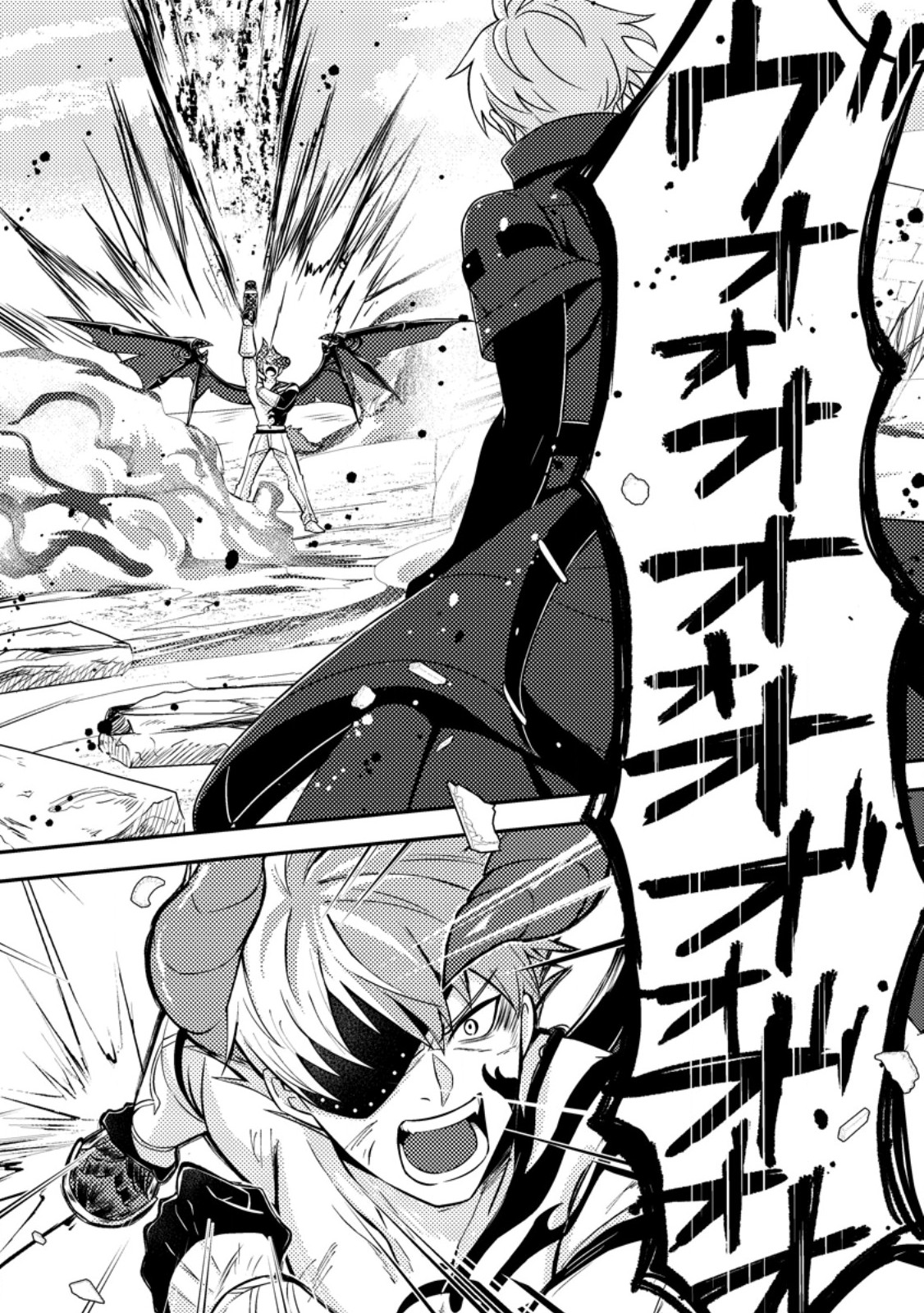 Chou Nankan Dungeon de 10-mannen Shugyou shita Kekka, Sekai Saikyou ni - Saijaku Munou no Gekokujou - Chapter 33.2 - Page 5